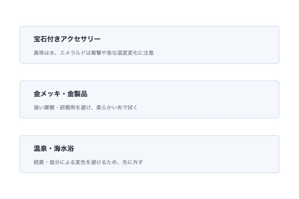金を磨く際の注意点
