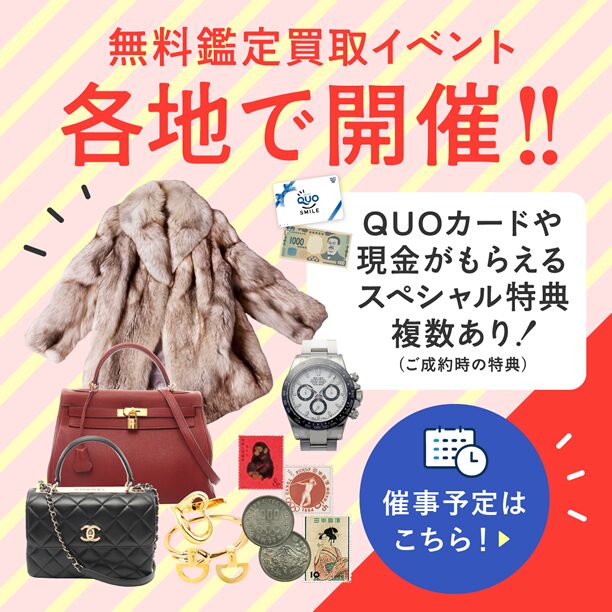 催事イベント情報