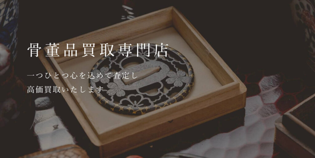 永寿堂