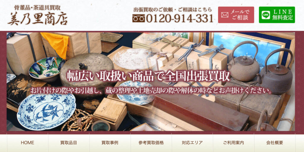 美乃里商店
