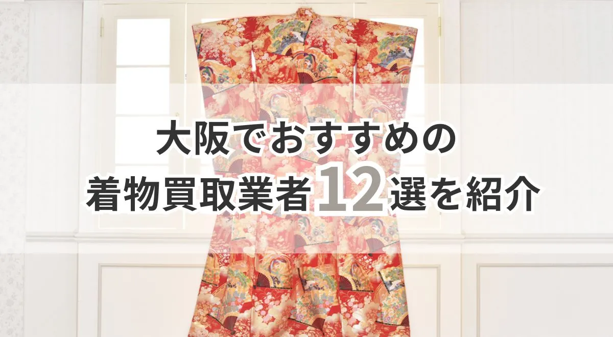 リメイク用 正絹 アンティーク振袖 15枚セット まとめ売り（大阪で 