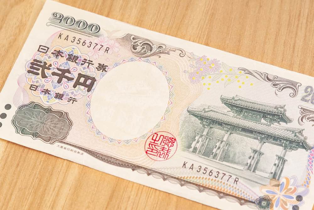 2000円札とはどんなお札か