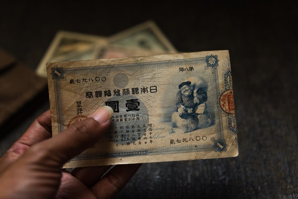 一円札の価値は？今も使える1円札4種類と高く売れる古い券 | うるココ