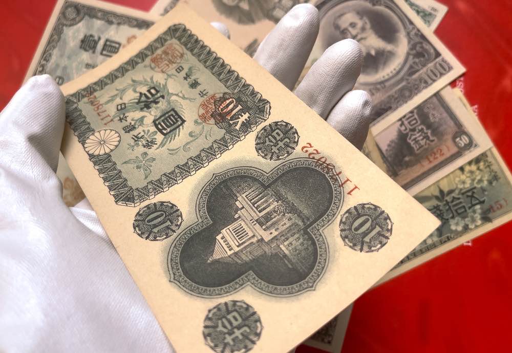 10円札の価値を左右する手がかり