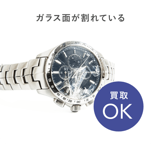 ガラス面が割れている