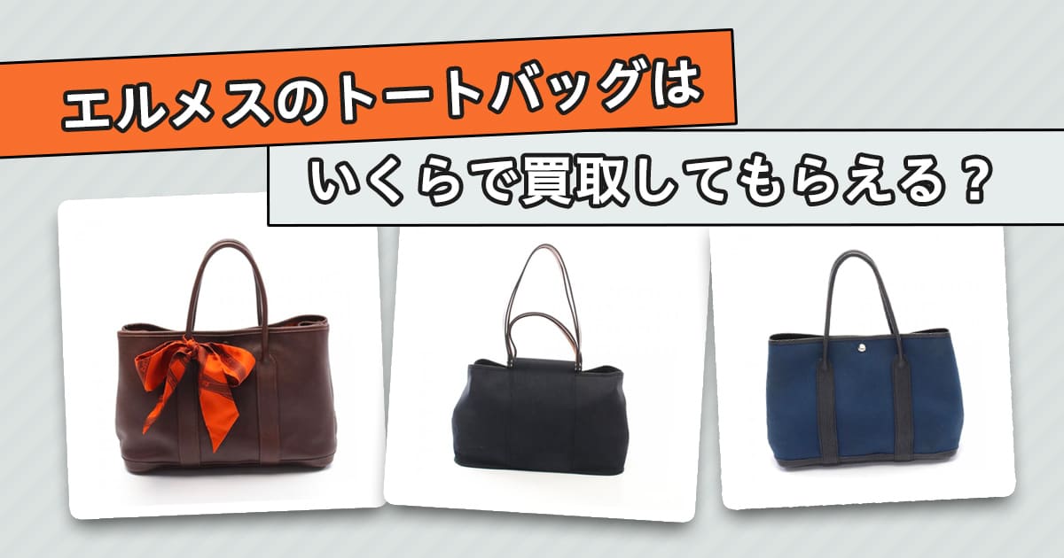◇エルメス◇ 限っ ガーデンパーティー / アマゾニア GM / 大型 ◇エルメス◇ 限っ ガーデンパーティー / アマゾニア GM / 大型