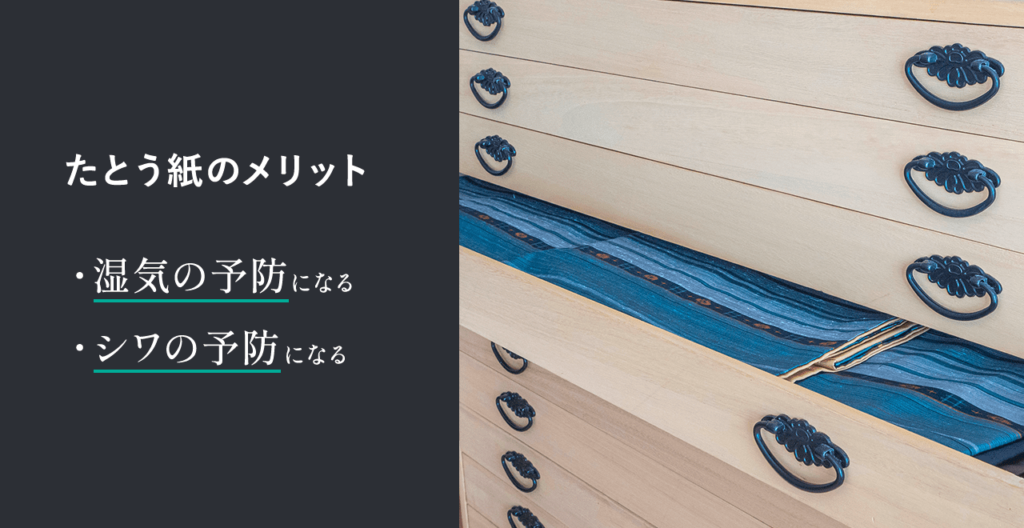 着物 たとう紙