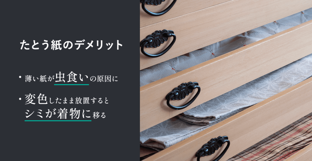 着物 たとう紙