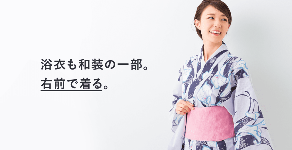 着物 右前で着る理由