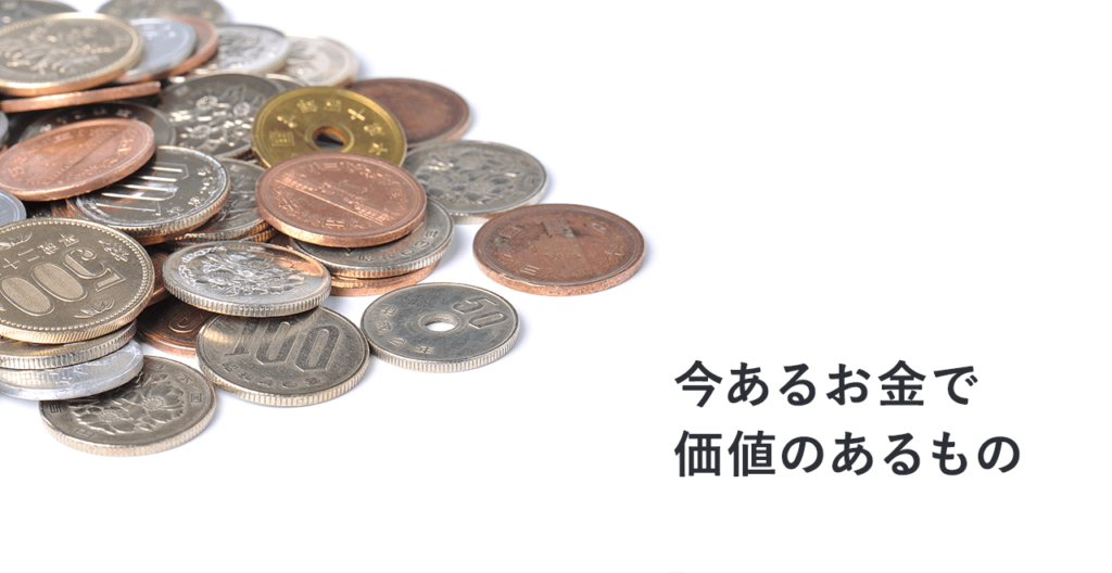 古銭 昭和のお金