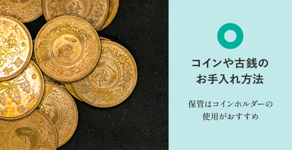 貨幣 洗い方