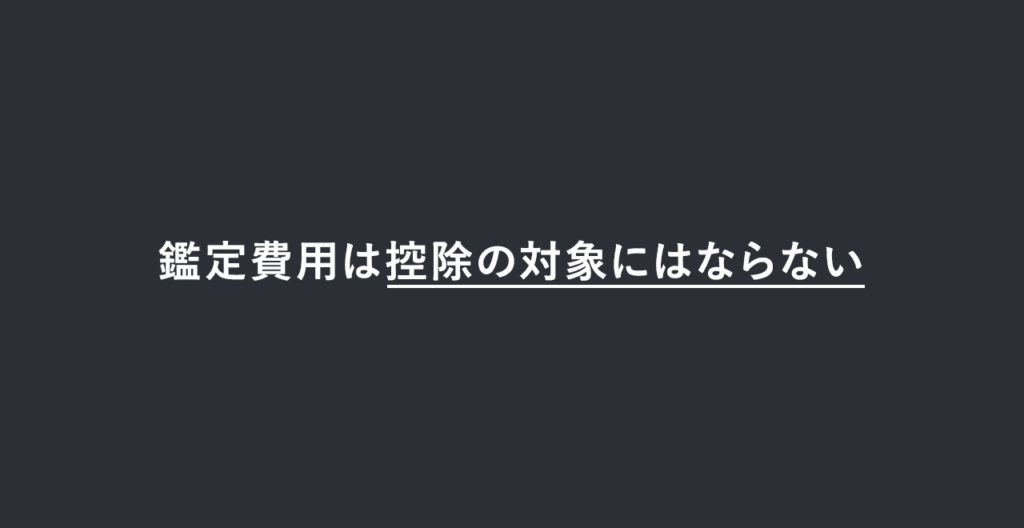骨董品 税金