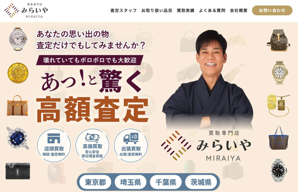 みらいや