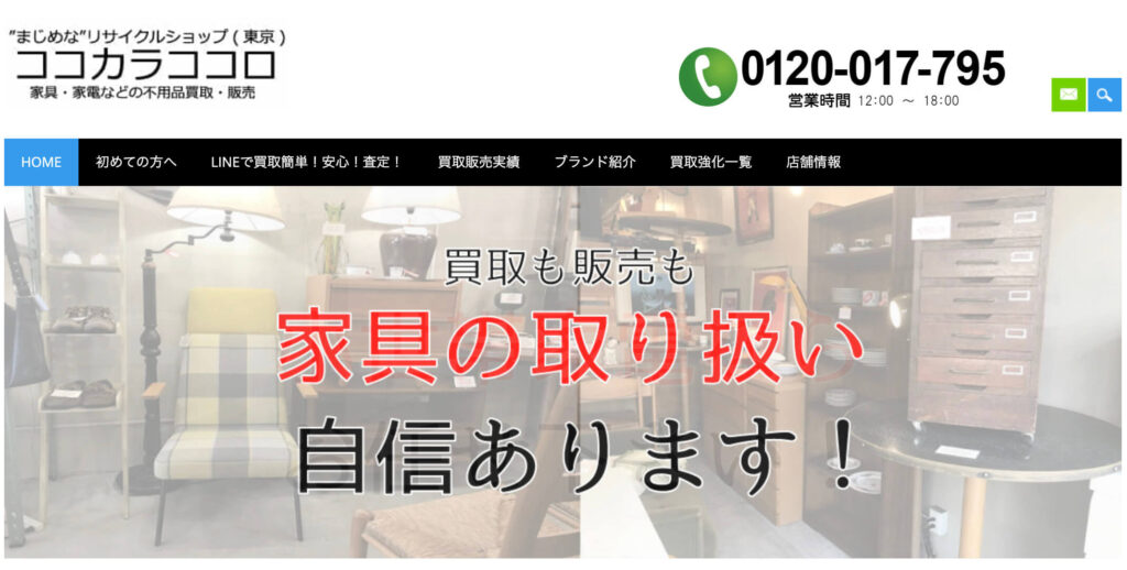 ココカラココロ