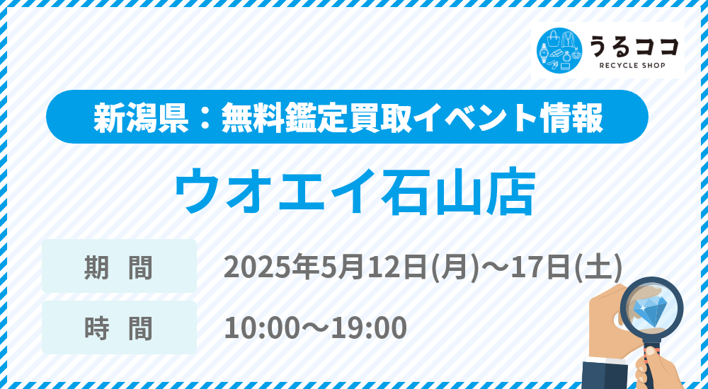 ウオエイ石山店