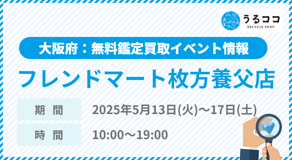 フレンドマート枚方養父店