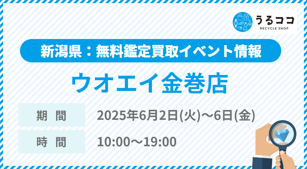ウオエイ金巻店