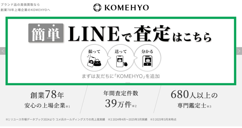 KOMEHYO