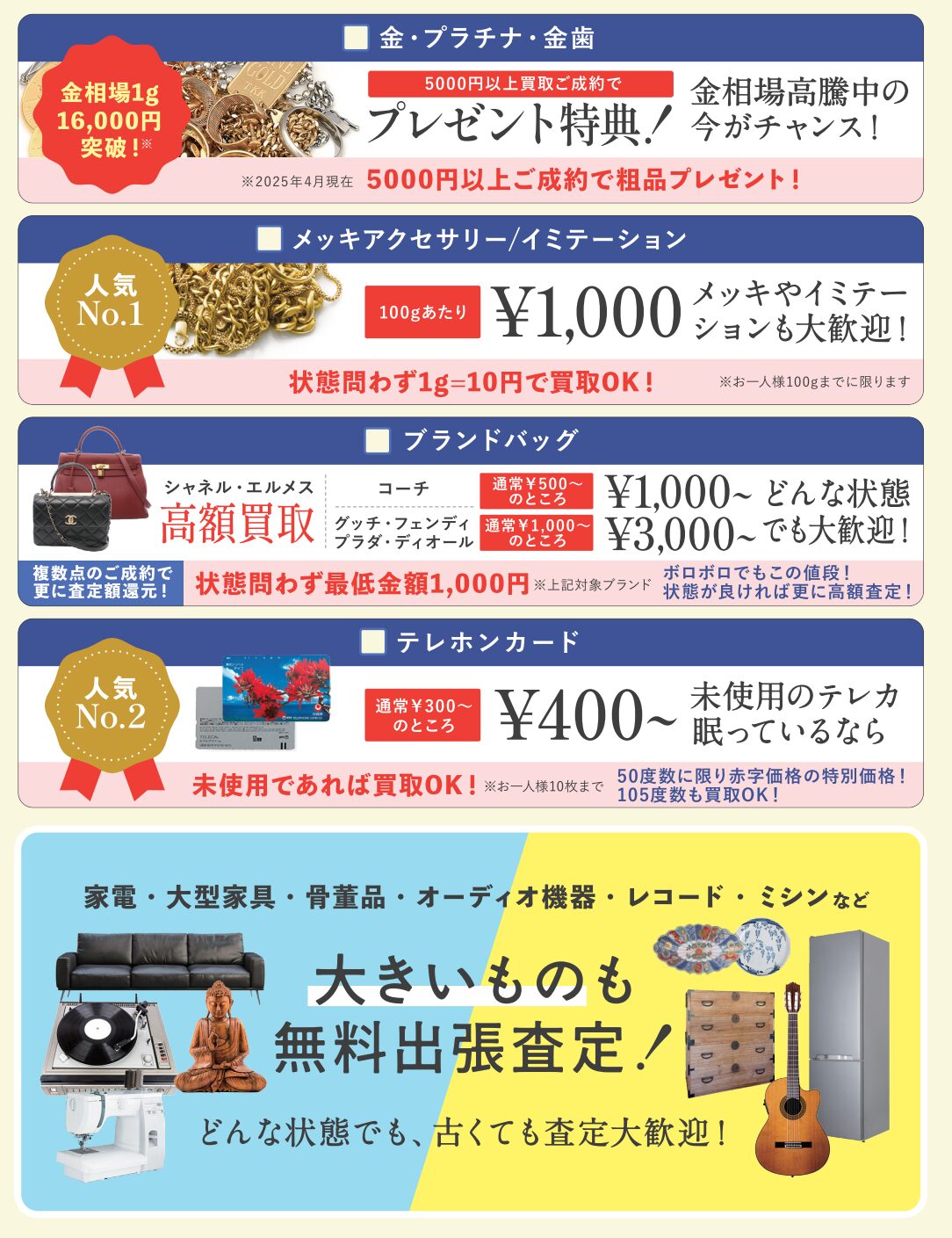 うるココ催事キャンペーン内容(スーパーセンタープラント PLANT-3 津幡店)