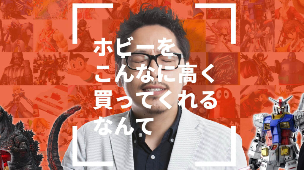 トイマニア
