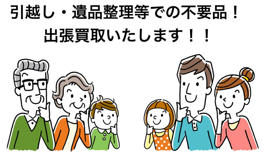 リサイクルショップ ワンツー