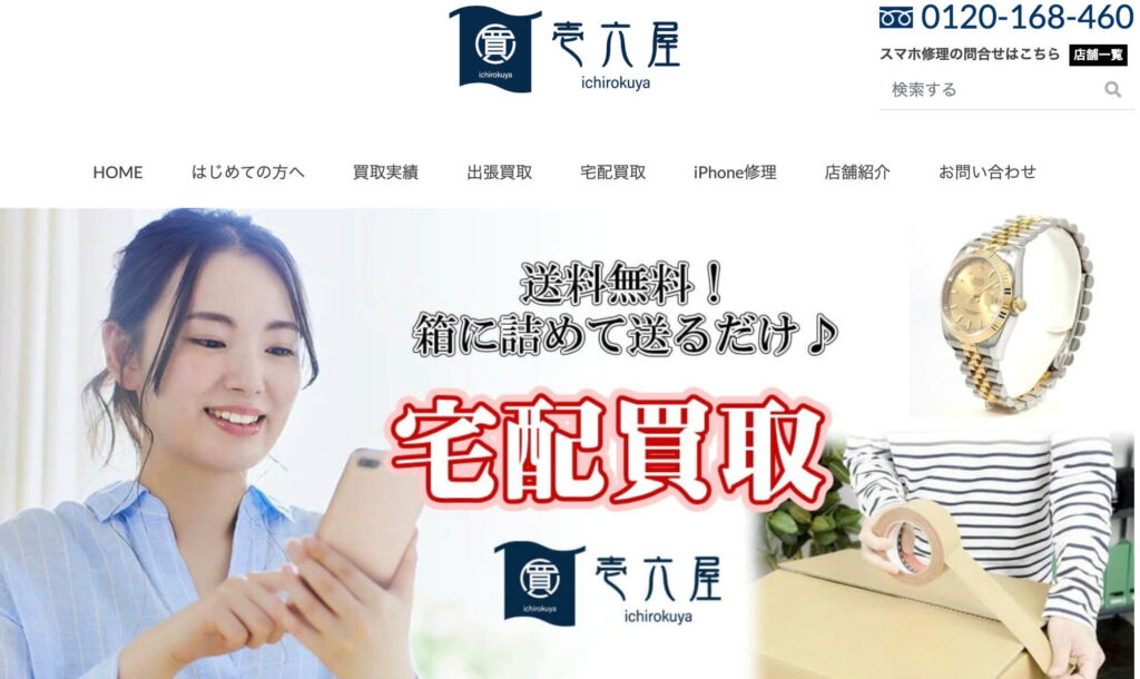 壱六屋