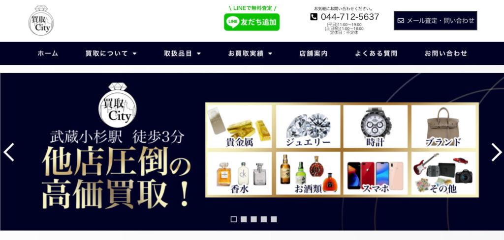 買取City