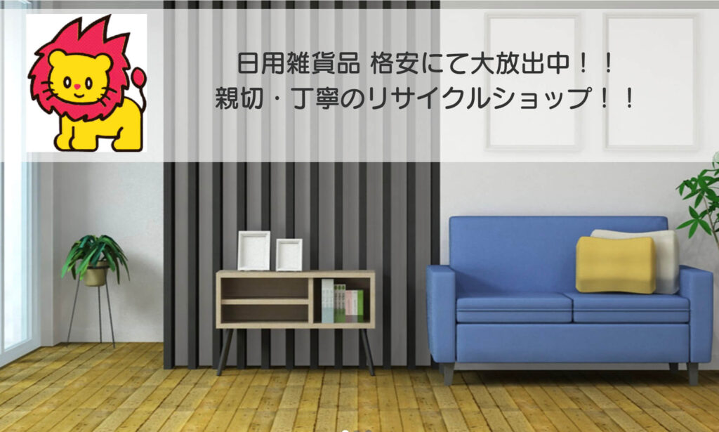 ゴールドライオン