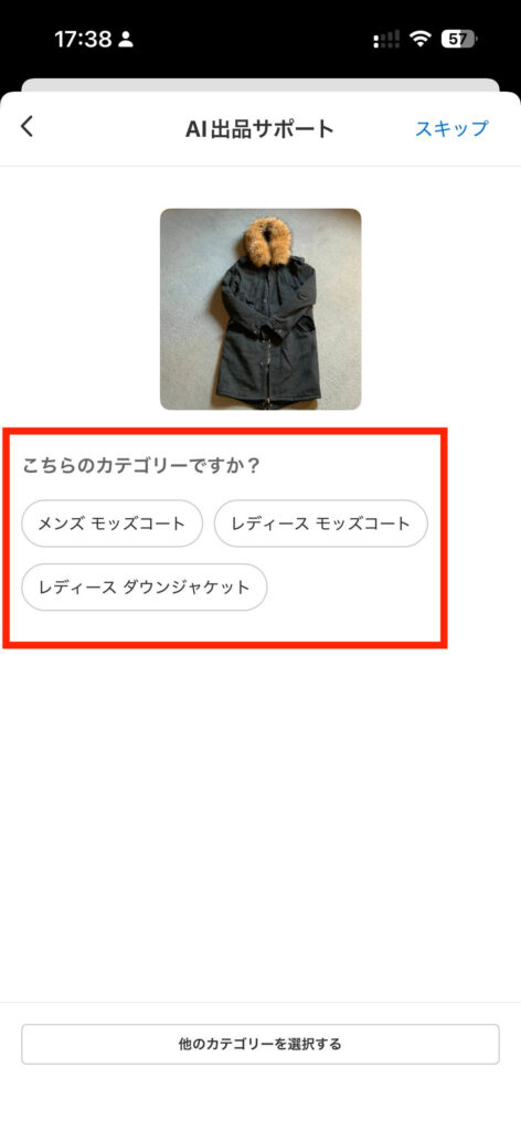 3.1 カテゴリー選択