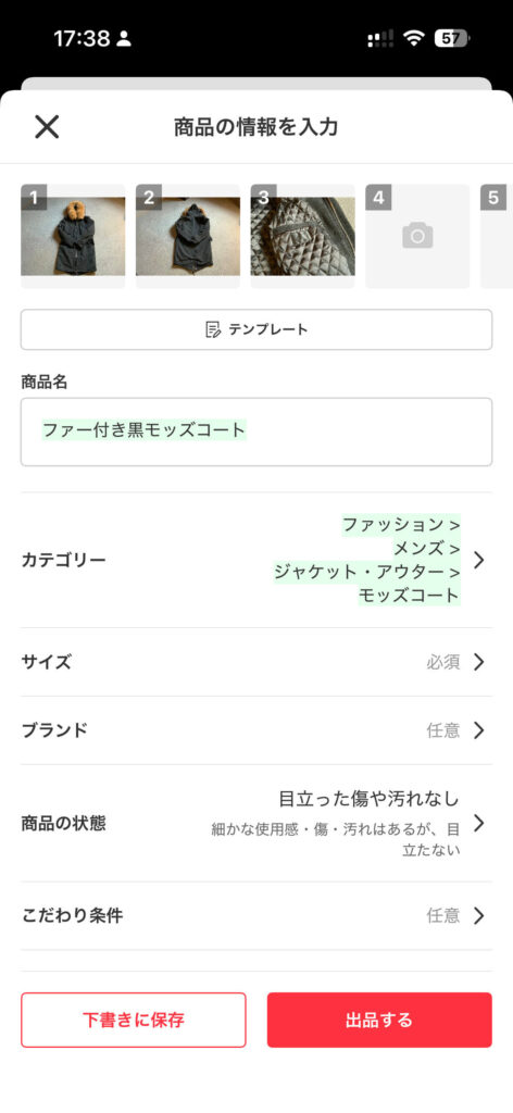 3.3 商品名・カテゴリ生成