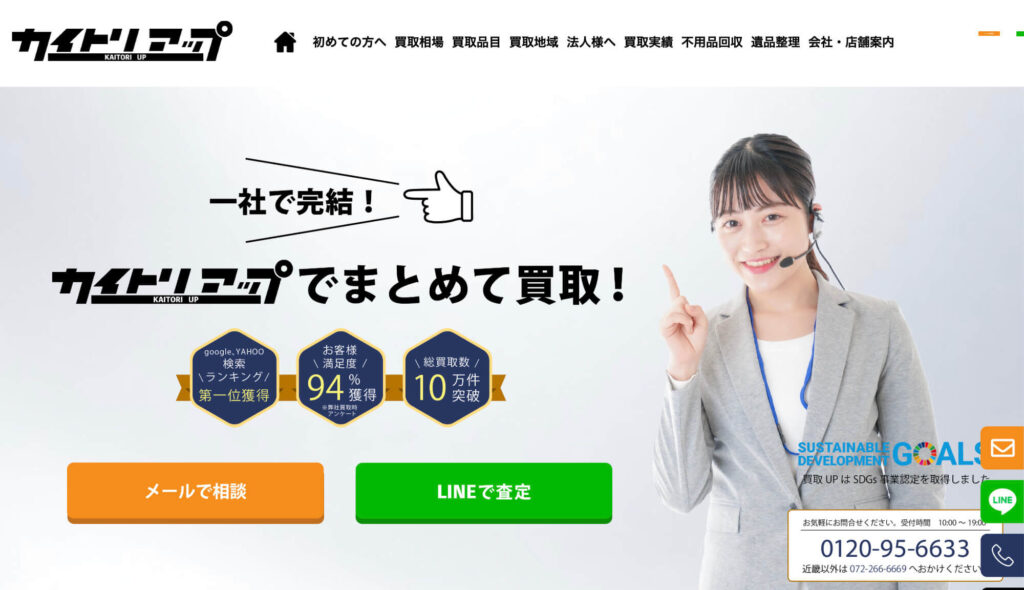 カイトリアップ