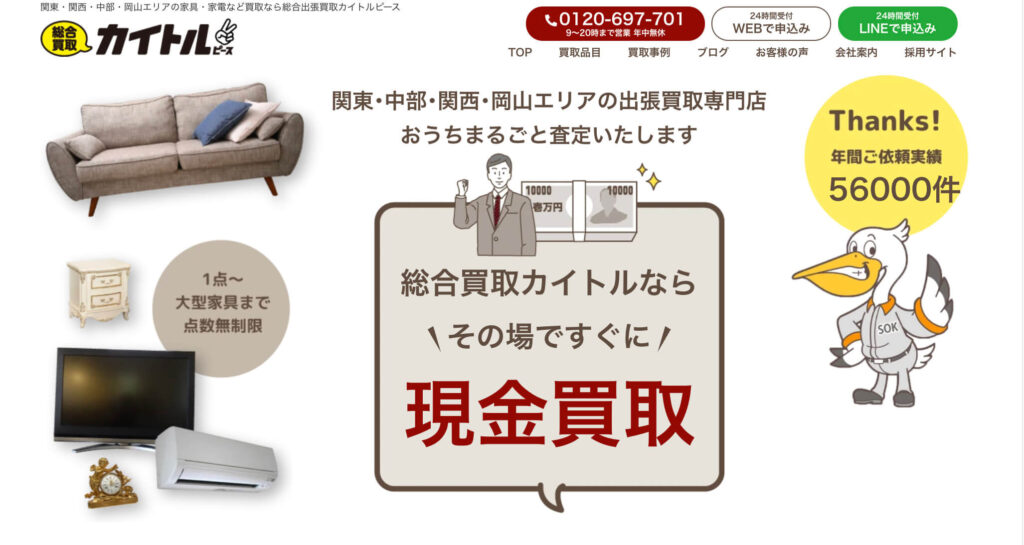 カイトルピース