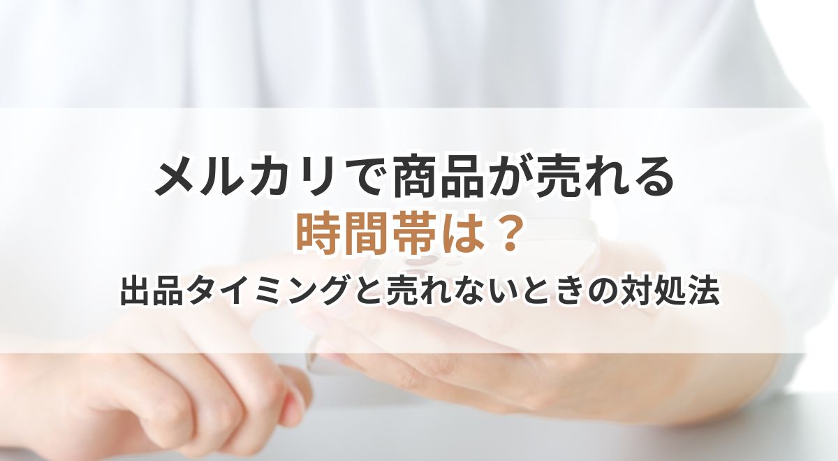 スマホを操作する手元