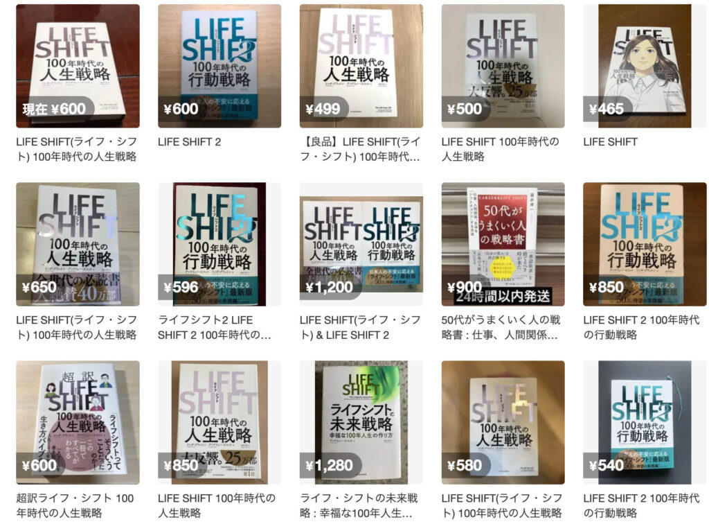 ビジネス本