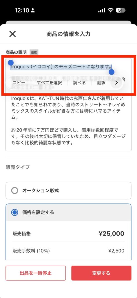 メルカリ再出品の正しいやり方｜ペナルティを避けて売れる確率を上げる 