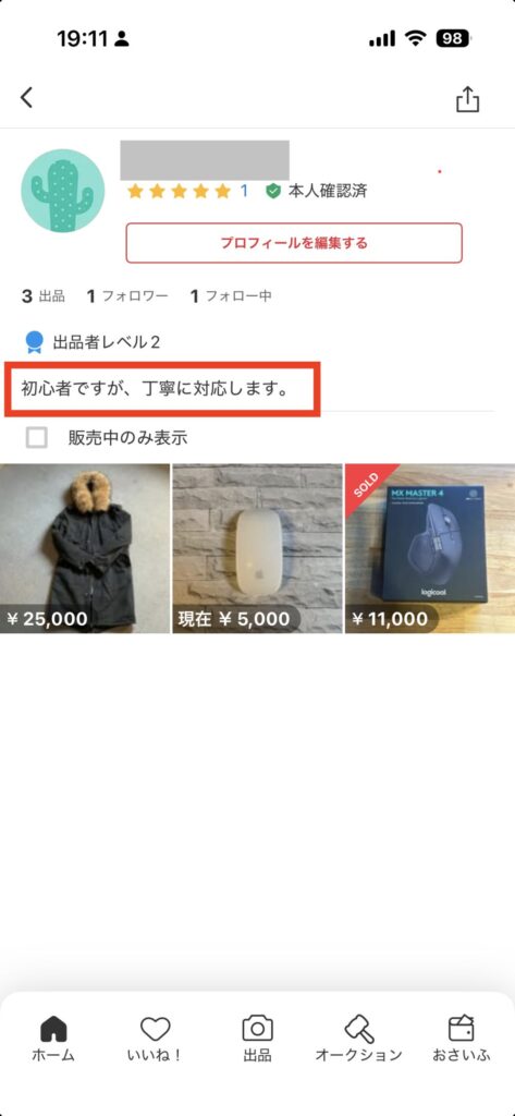 初心者の自己紹介