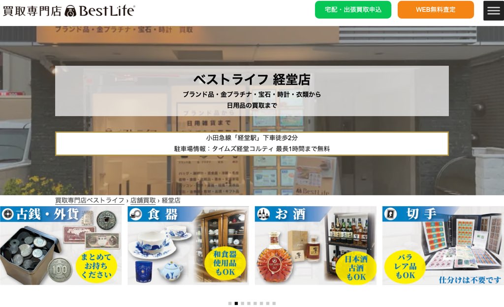 ベストライフ
