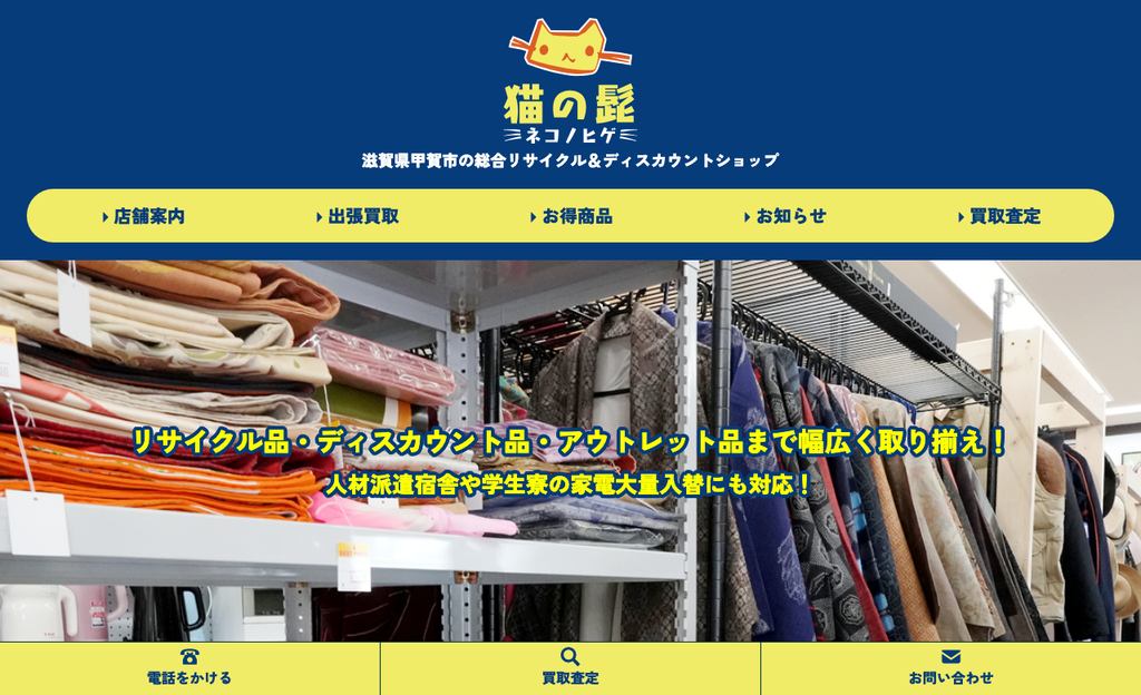 猫の髭